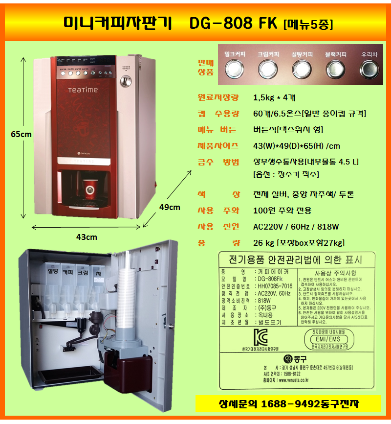 2»ó¼¼ 808FK.png